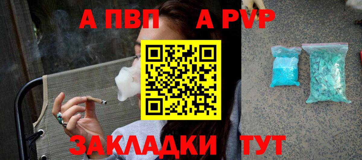 A PVP  Вход с VPN  Североуральск  Alfa_PVP Соль 