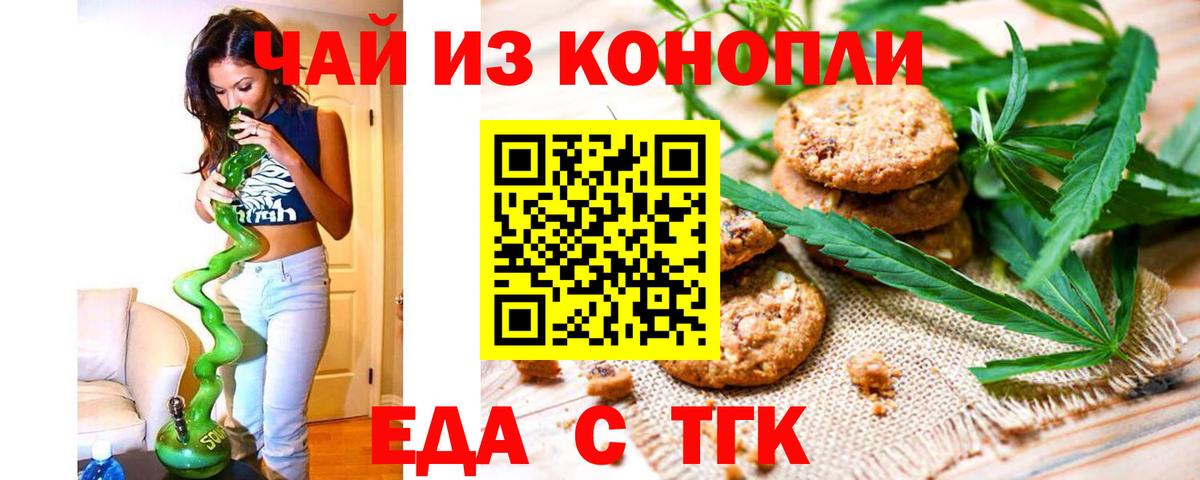 Canna-Cookies марихуана  Вход с VPN  Североуральск 
