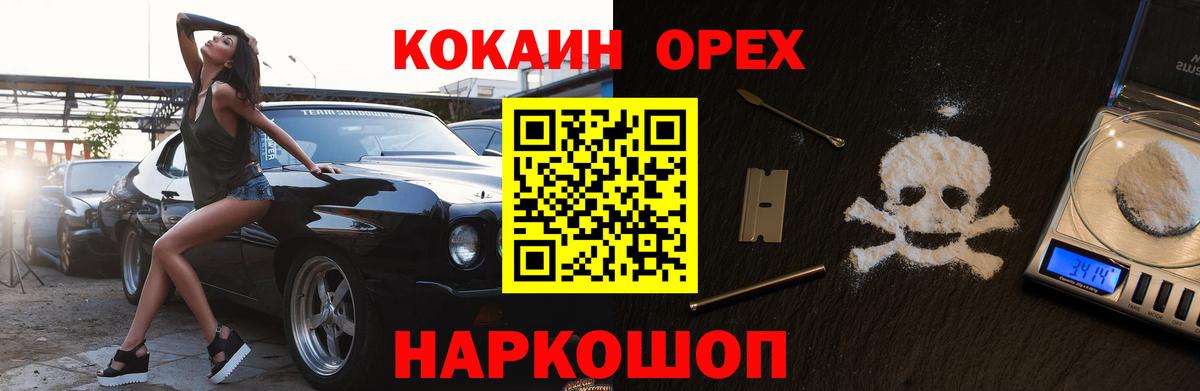 Североуральск  COCAIN 98%  Cocaine 97%  закладка  Вход с VPN 