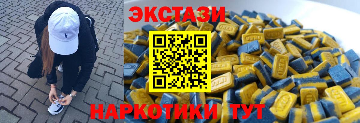 Ecstasy  Ecstasy louis Vuitton  Вход с VPN  Североуральск 