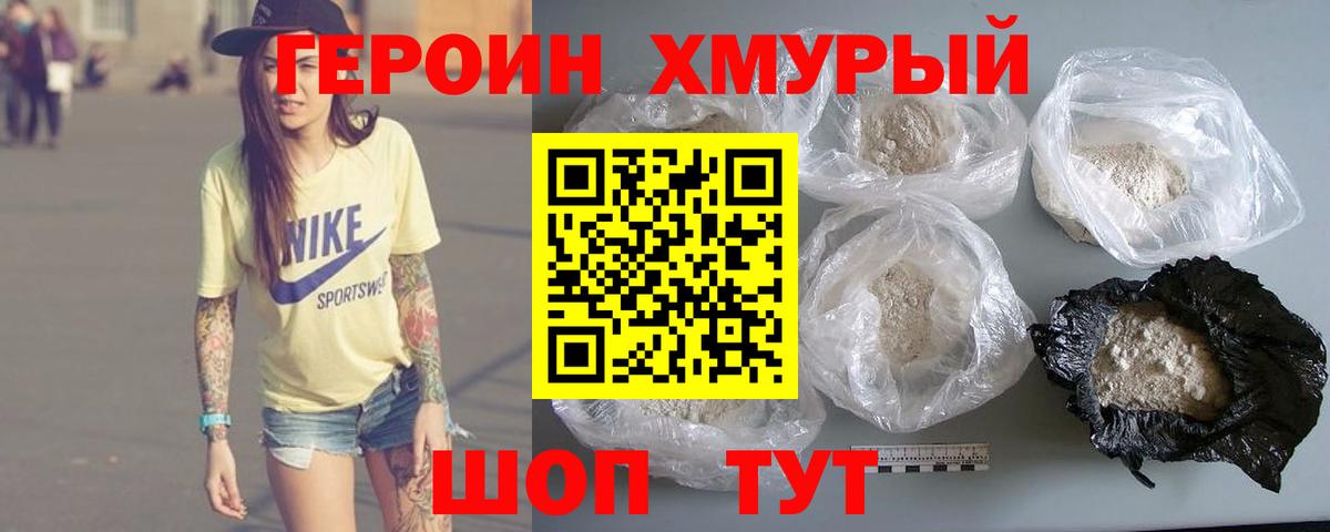 Североуральск  Героин  Вход с VPN  ГЕРОИН афганец 