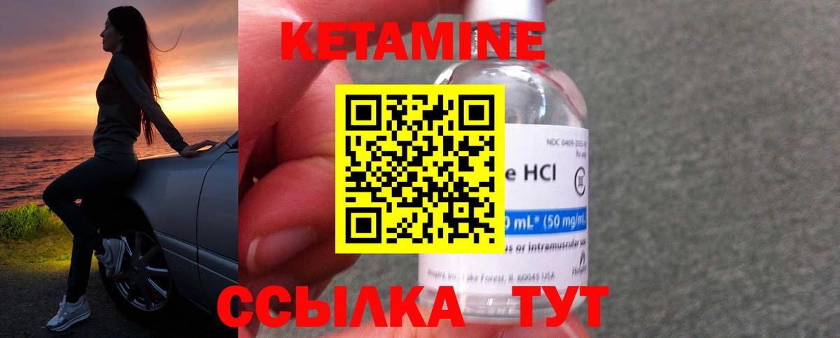 Кетамин VHQ  Вход с VPN  Североуральск 
