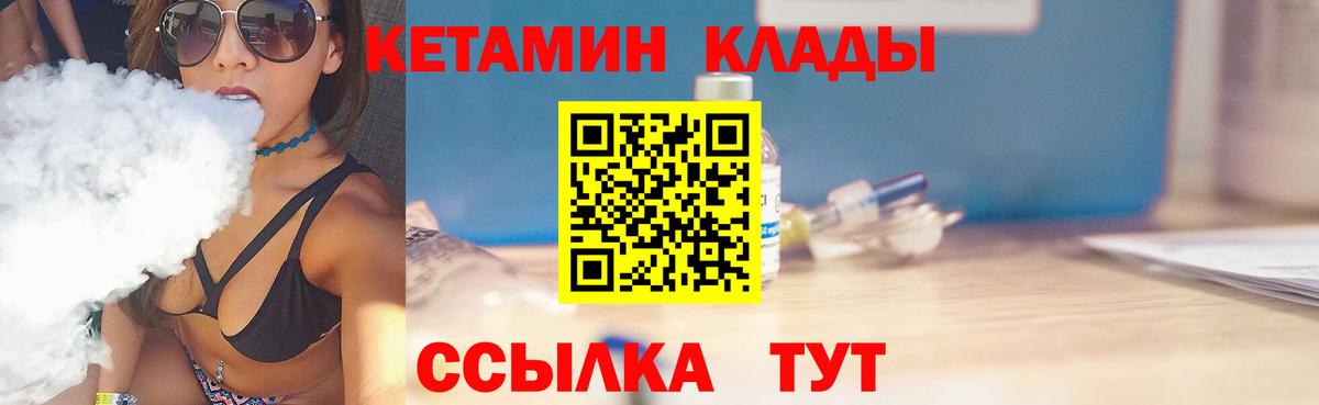 Кетамин ketamine Североуральск