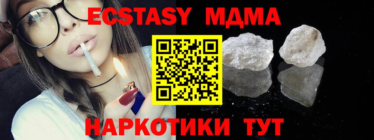 MDMA  МДМА crystal  Вход с VPN  Североуральск 