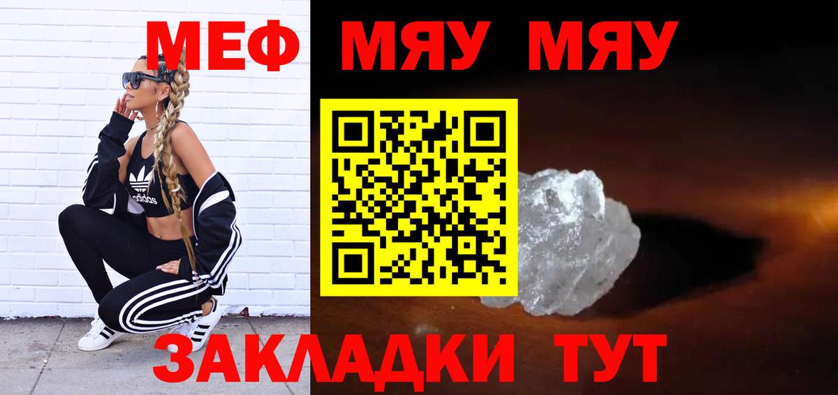 МЕФ кристаллы Североуральск
