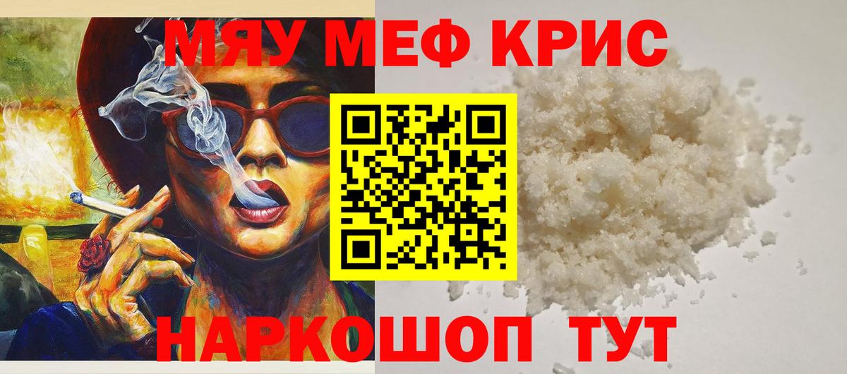 Североуральск  Мефедрон  Вход с VPN  Мефедрон мука 