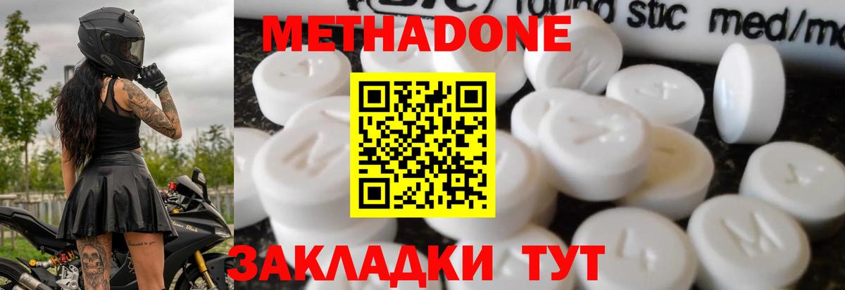 Североуральск  MEGA как зайти  МЕТАДОН мёд  Вход с VPN  Метадон methadone 