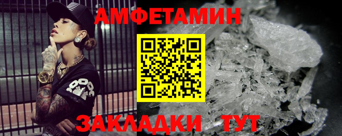 Первитин  Метамфетамин Methamphetamine  Вход с VPN  Североуральск  Метамфетамин Methamphetamine 