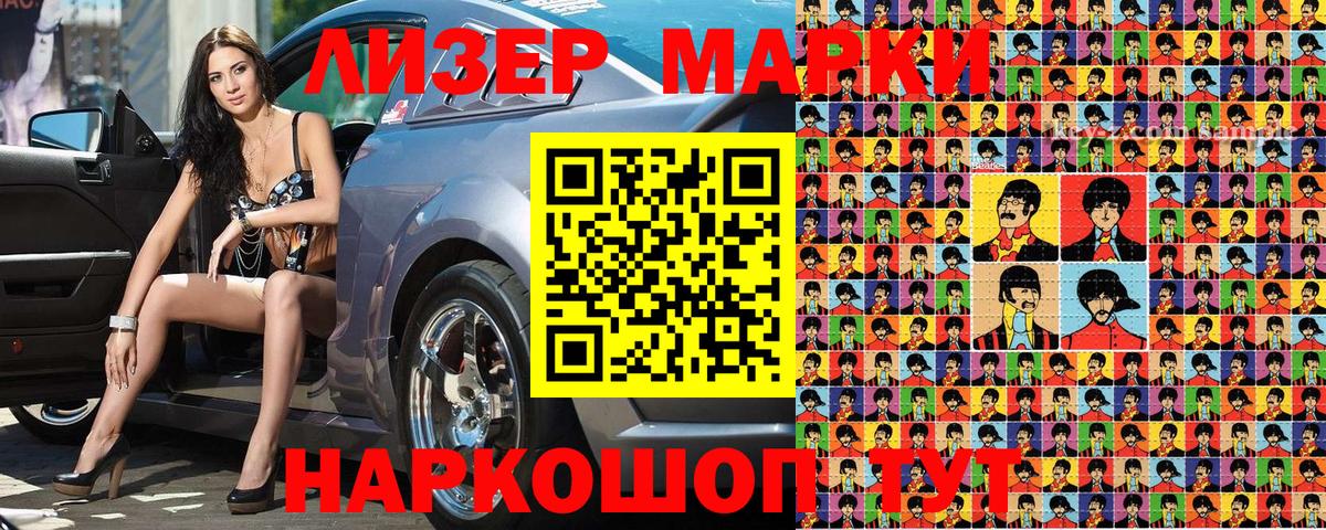 Марки 25I-NBOMe 1,5мг Североуральск