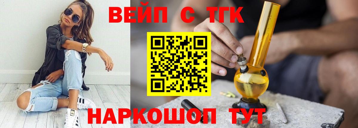 продажа наркотиков  Вход с VPN  Североуральск  ТГК THC oil 
