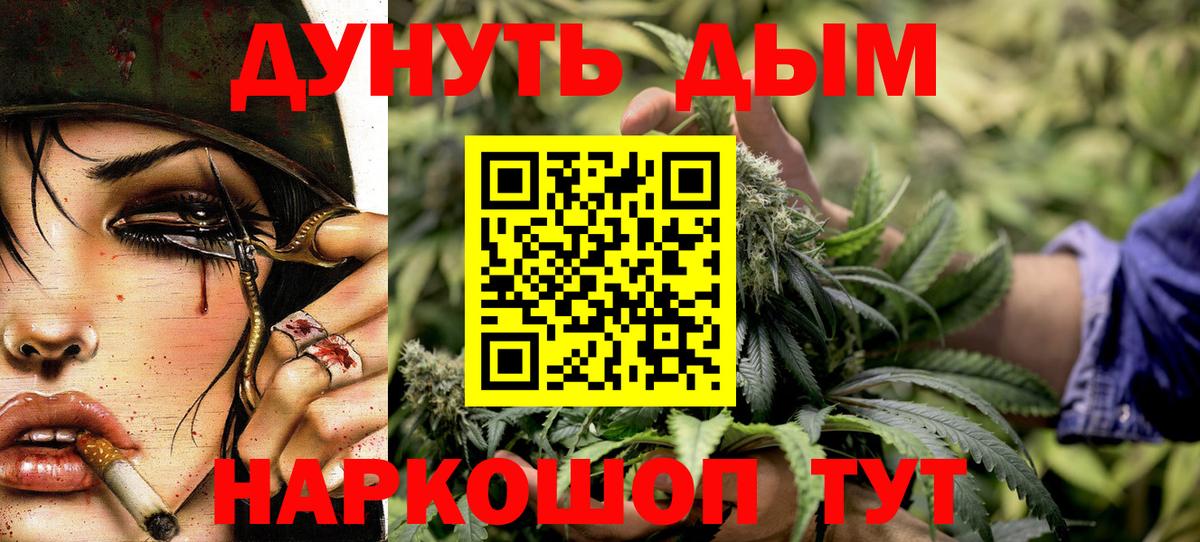 Канабис AK-47 Североуральск
